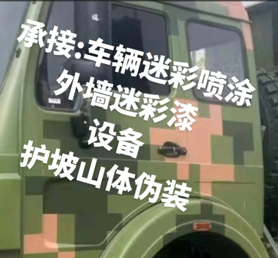 宁德外墙和地面的迷彩漆施工