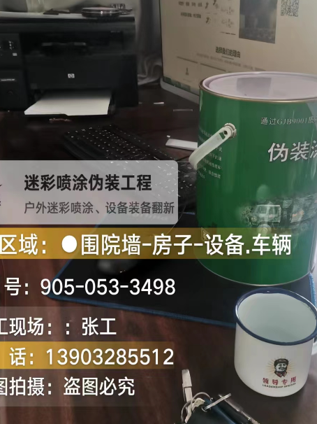 宁德地面数码迷彩喷涂是一种融合