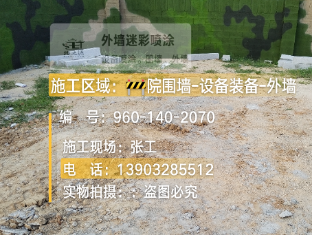 宁德迷彩漆喷涂方法（通用 + 数码专项